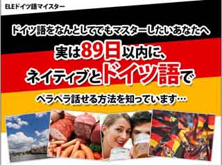 ELE�h�C�c��}�C�X�^�[