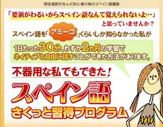 �X�y�C���ꂳ�����ƏK���v���O����